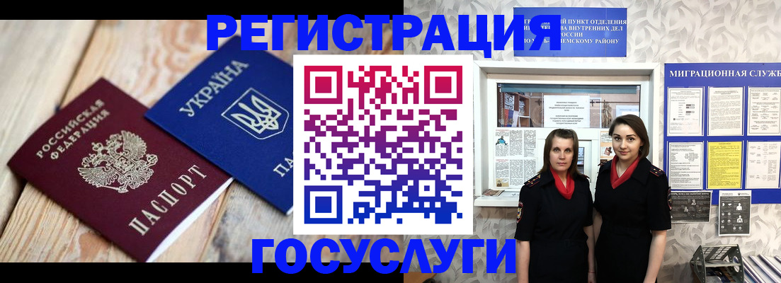 прописка для работы в Керчи