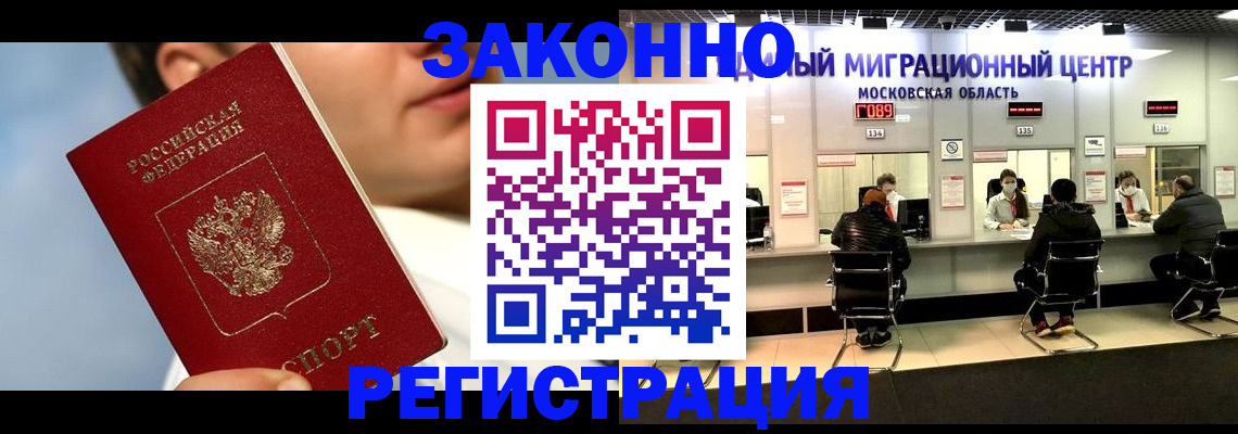регистрация в Керчи