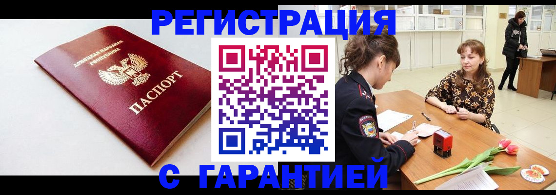 прописка в Керчи