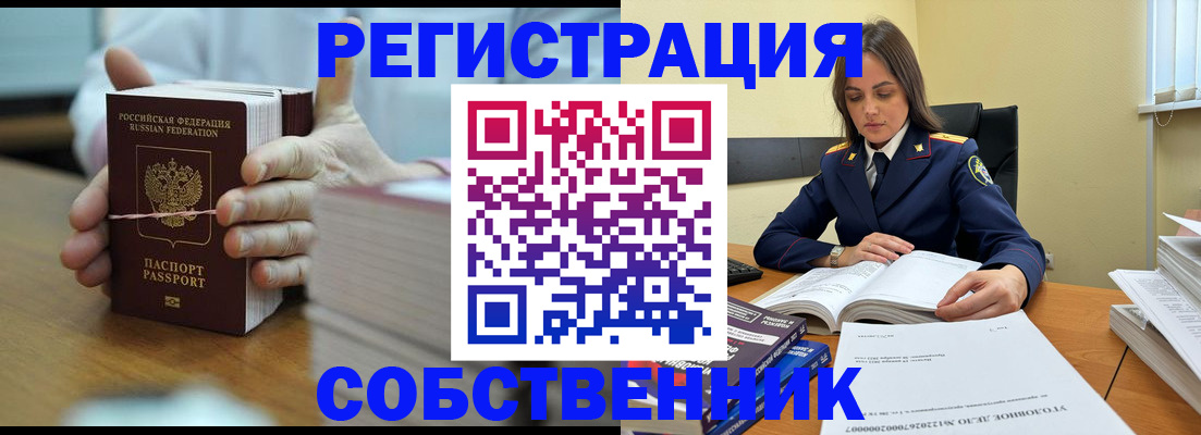 временная прописка в Керчи