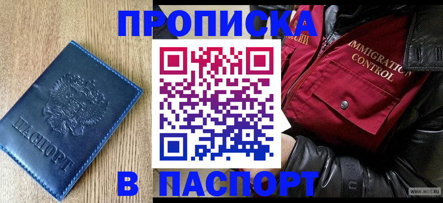 временная регистрация собственник в Керчи