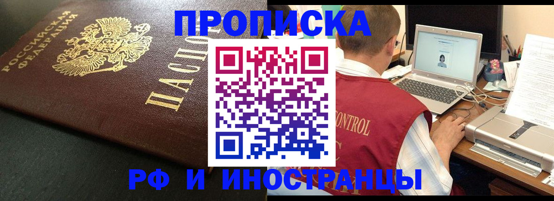 прописка для кредита в Керчи
