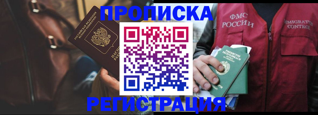 прописка гарантия в Керчи