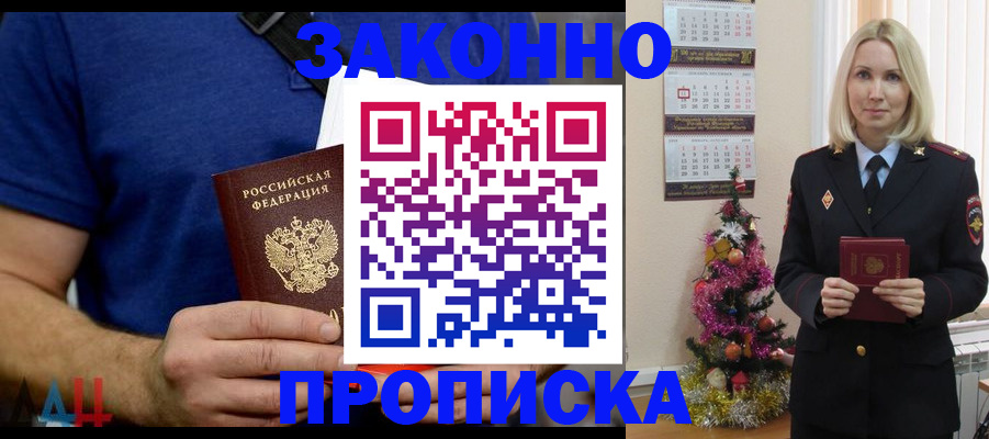 временная регистрация для всех в Керчи
