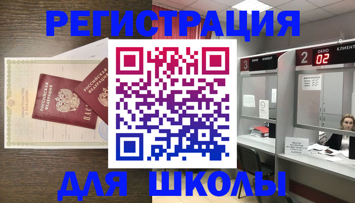 прописка 2025 в Керчи