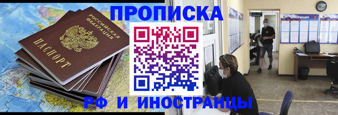 где прописаться в Керчи