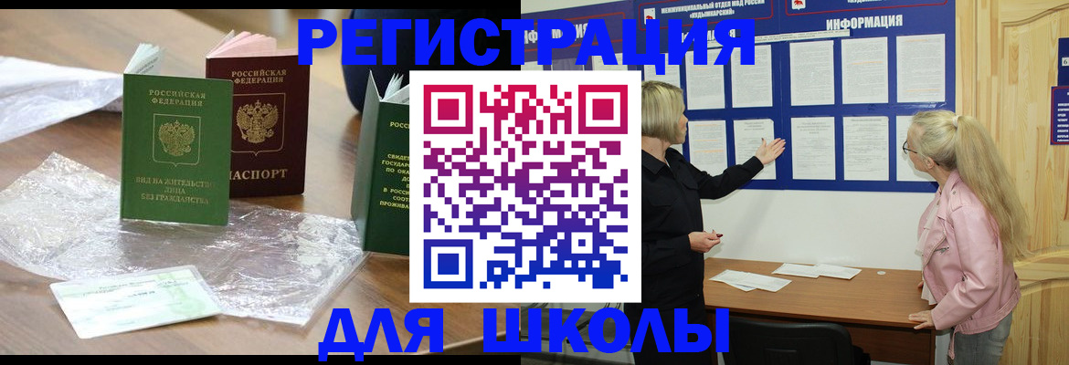 прописка для военкомата в Керчи