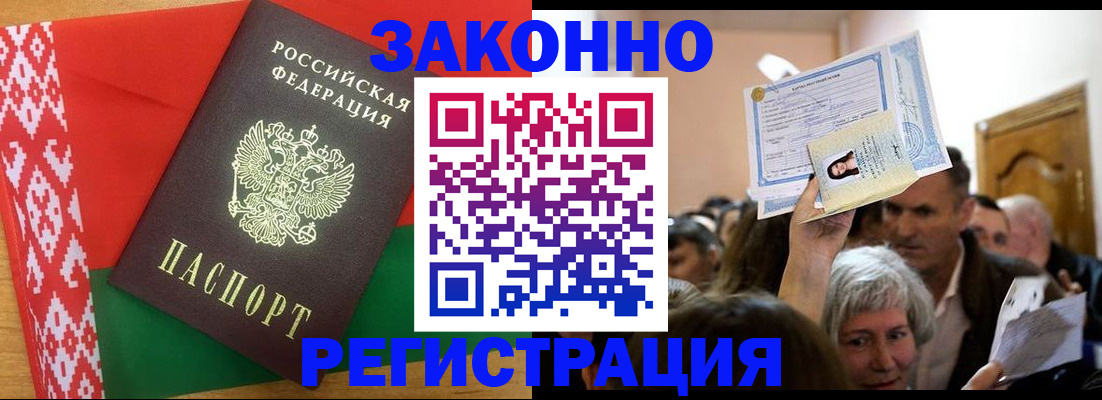 временная регистрация для школы в Керчи