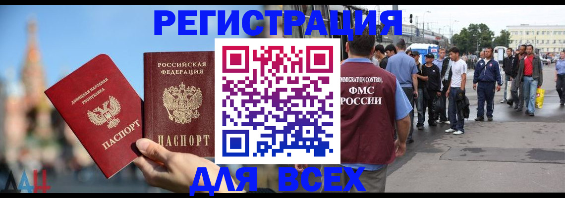 прописка законно в Керчи