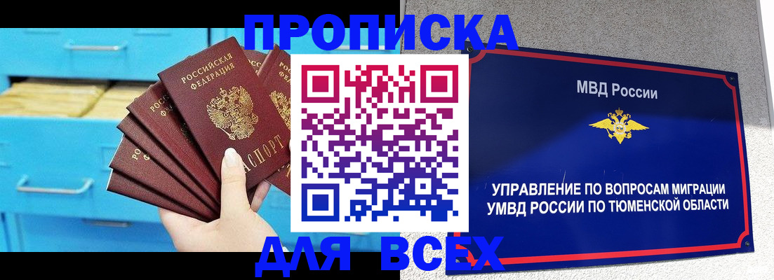 прописка для кредита в Керчи